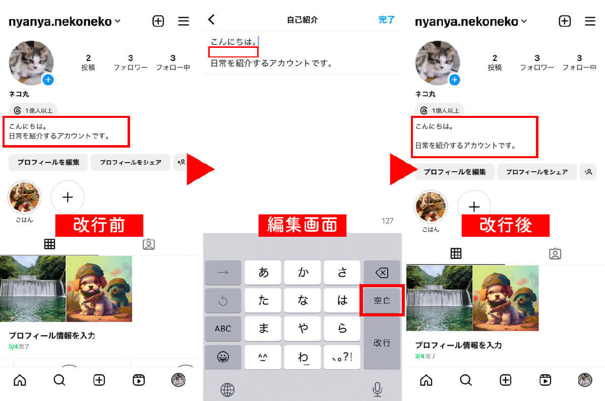 コピペで使える「空白文字」一覧！インスタのハイライトやプロフでの使い方や注意点