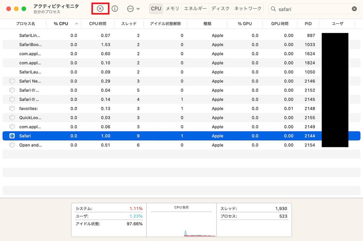 【Mac】アプリを強制終了する方法 – 通常の方法ではできない場合も