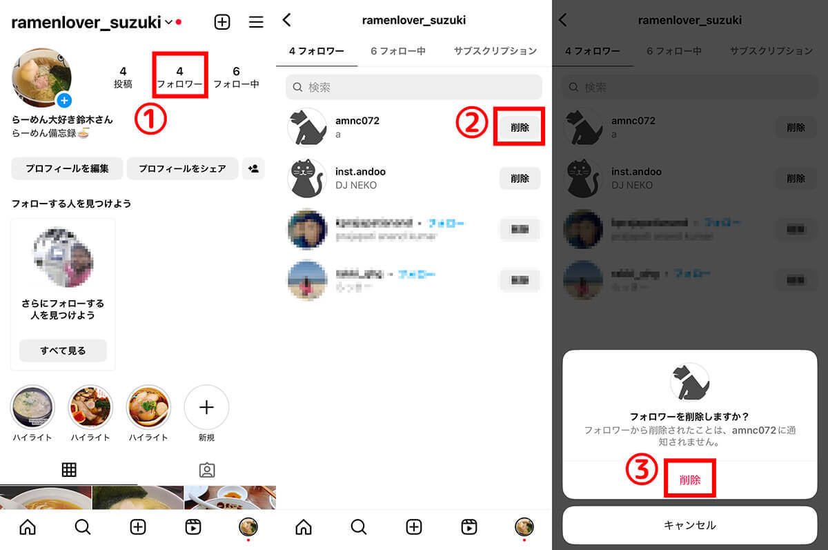 インスタでブロックされたら/したらバレる？見え方とブロック確認手順＆投稿を見る方法