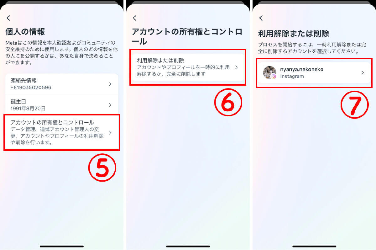 Threads（スレッズ）の始め方・使い方とInstagramとの連携方法、Twitterとの違い