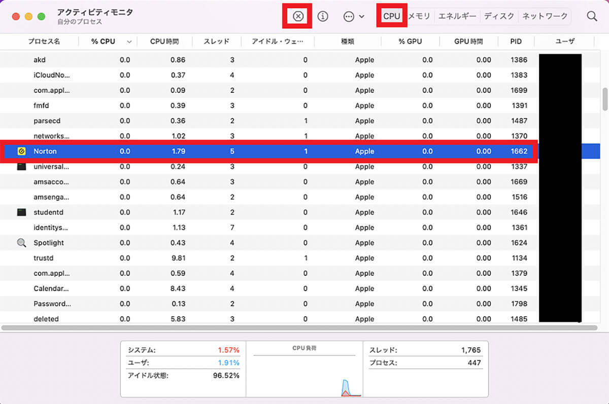 【Mac】再起動/システム終了/シャットダウンできないときの10個の対処法！