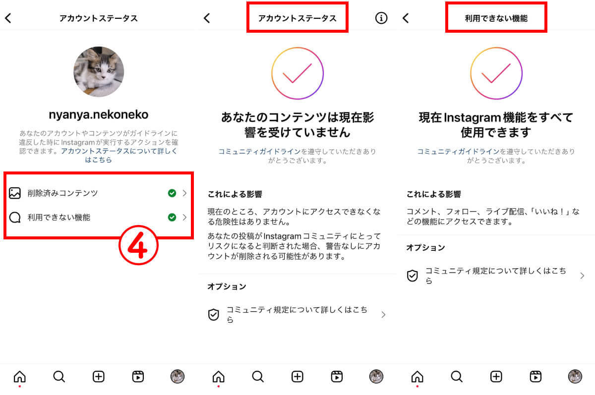 【シャドウバンとは？】SNSのリーチが減るのは「シャドウバン」のせい？Ｘ・インスタ・TikTokまで