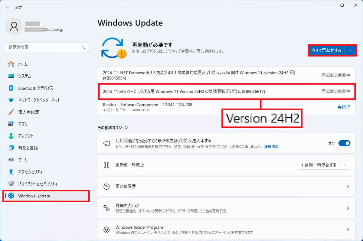 Windows 11「24H2」にアップデートして使える便利な新機能10選