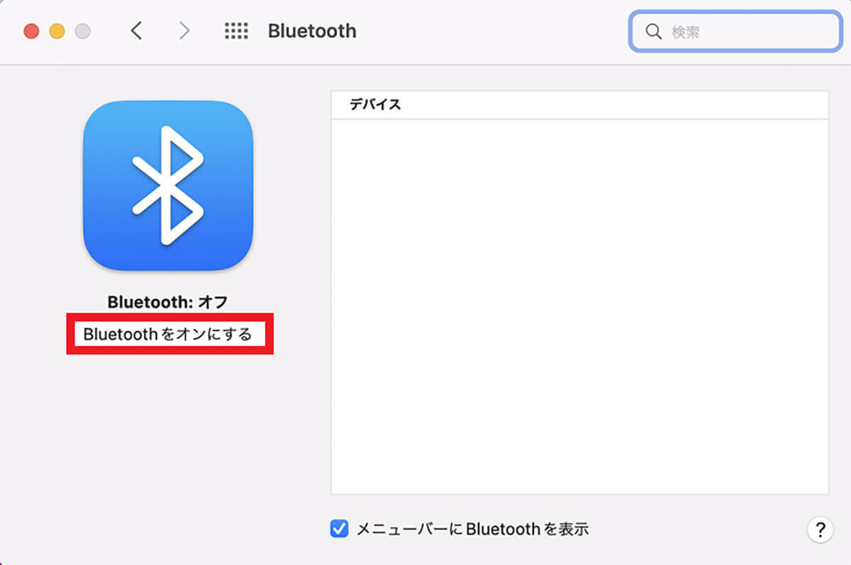【Mac】マウスのカーソルが動かないときの6つの原因と6つの対処法!