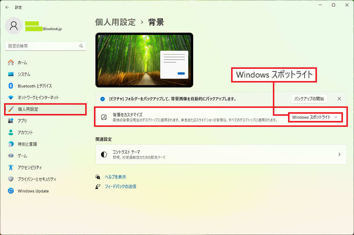 Windows 11「24H2」にアップデートして使える便利な新機能10選