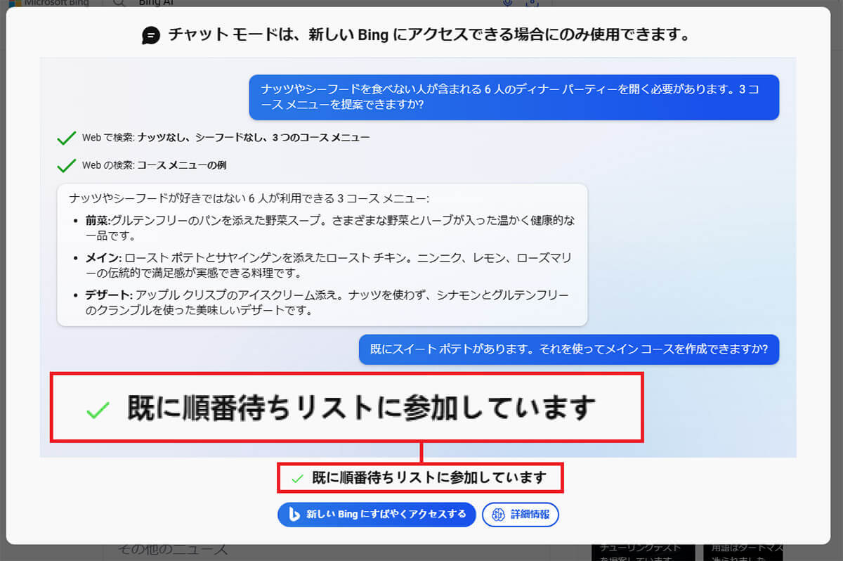 「Microsoft Bing」のインストール方法 – パソコン＆スマホでの使い方も解説