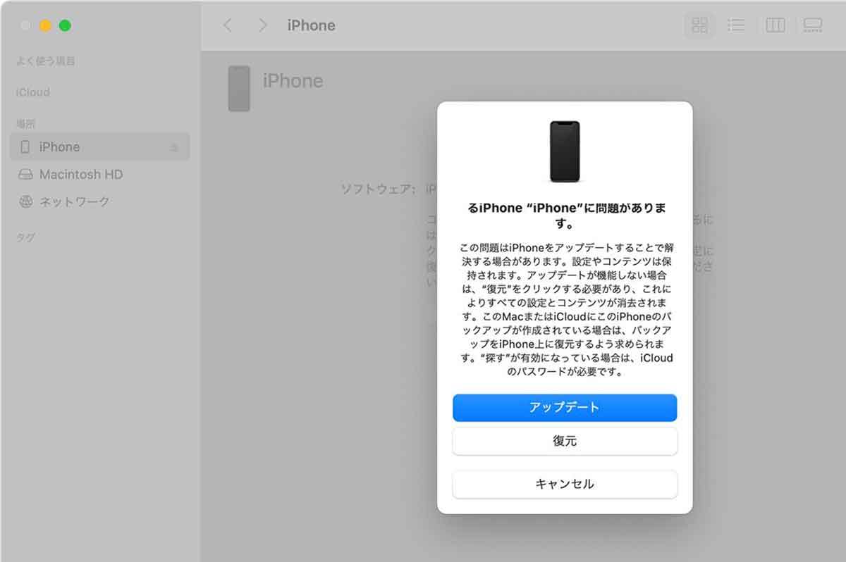 【iPhone機種変更】クイックスタートができない原因と9つの対処法 − やり直す方法も