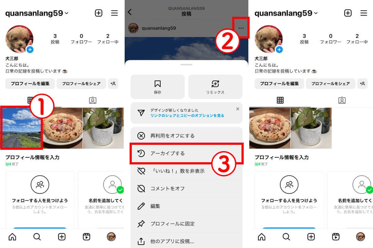 【インスタグラム超入門】インスタへの写真・動画の投稿方法、使いこなす方法まで全ガイド