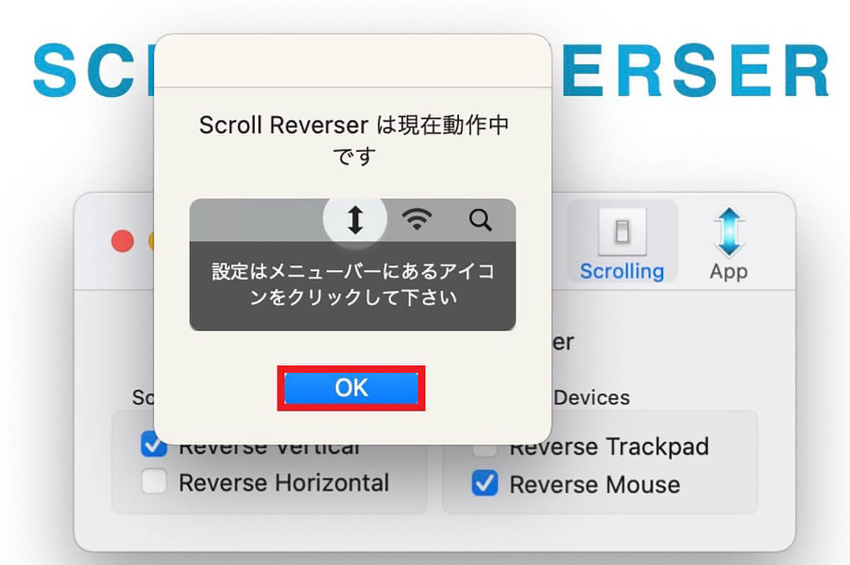 【Mac】マウスのスクロール方向をWindowsのようにする方法
