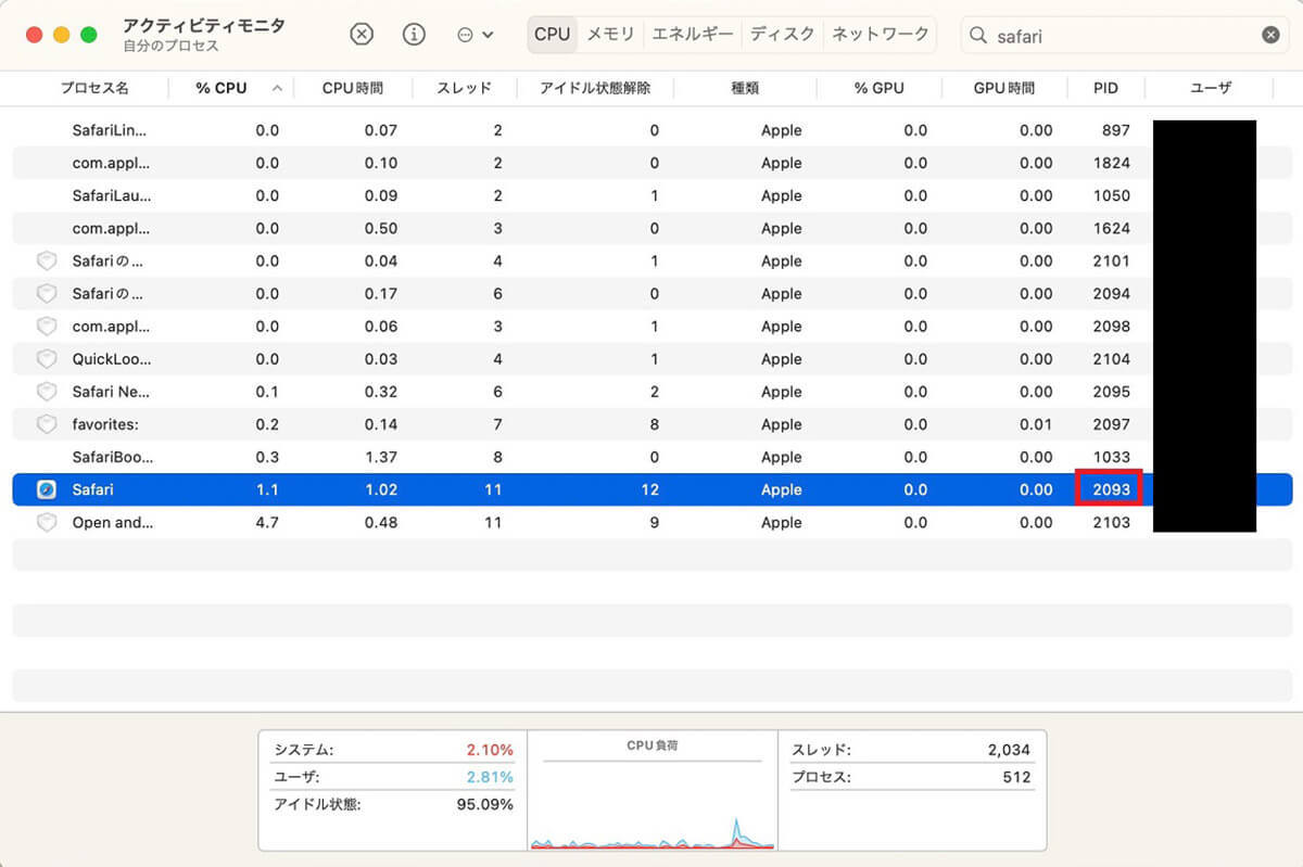 【Mac】アプリを強制終了する方法 – 通常の方法ではできない場合も