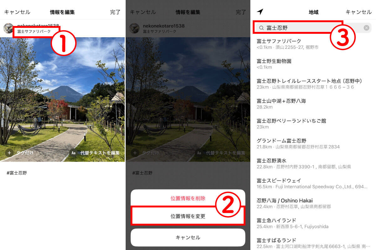 Instagramで投稿後に編集する方法は？編集できる項目/できない項目を徹底解説