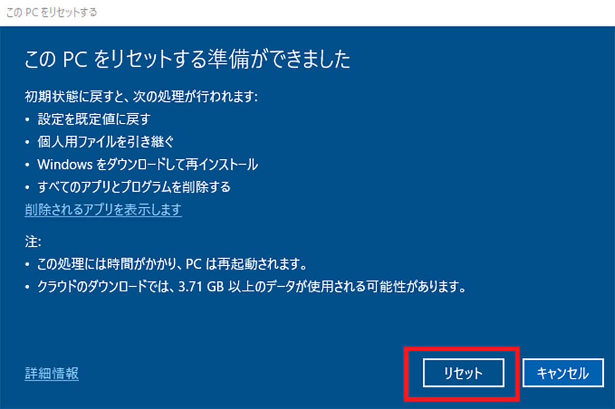 【Windows 10】リカバリーディスクなしで初期化する方法！