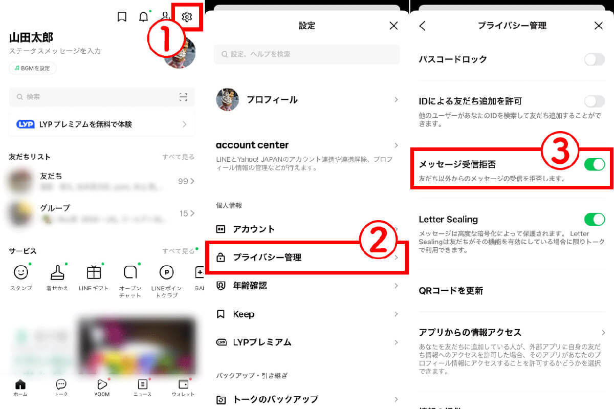 LINE「ブロック削除」したのに、相手からLINEが届くってことはあり得るの？