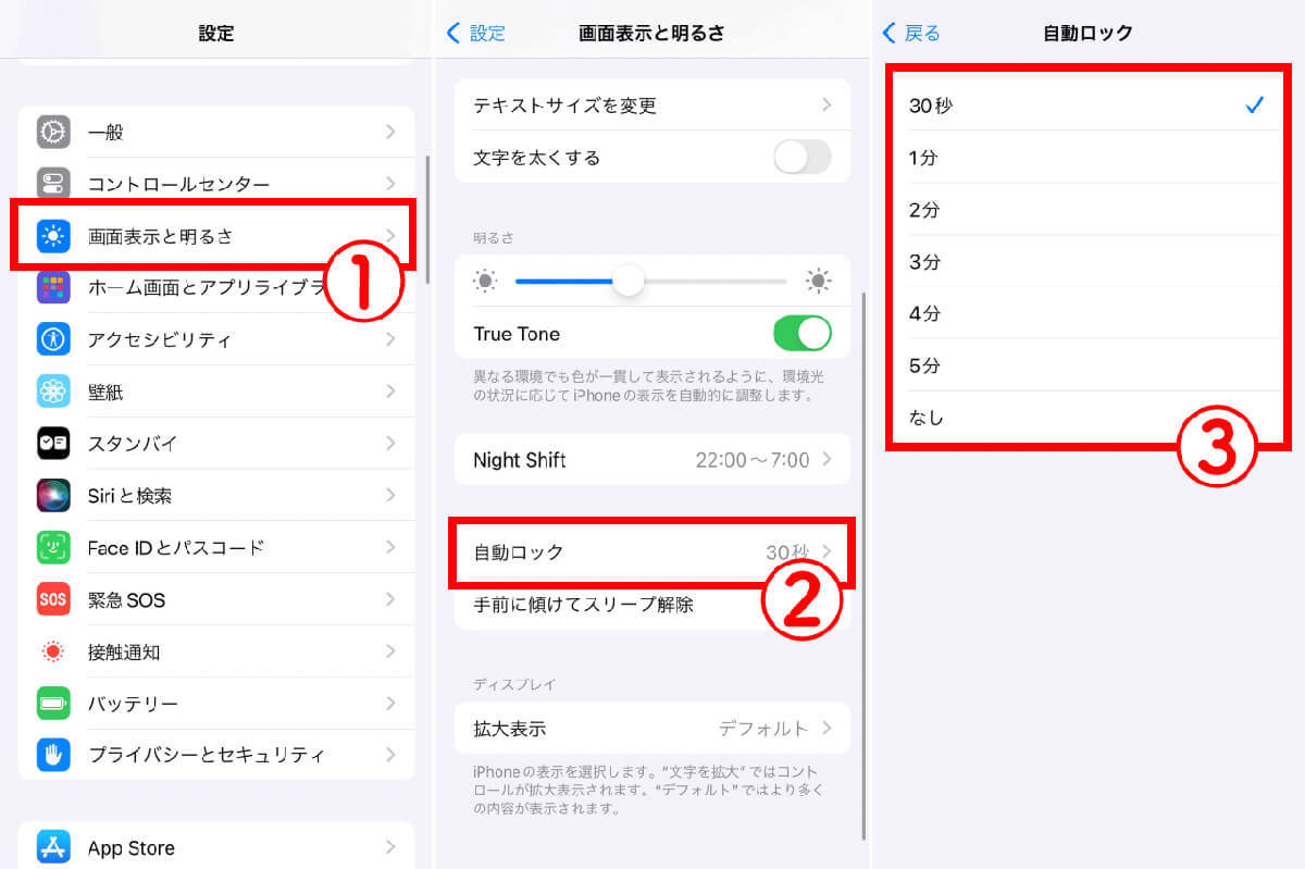 iPhoneの充電「減りが早くない？」バッテリー寿命を延ばす11のコツ！