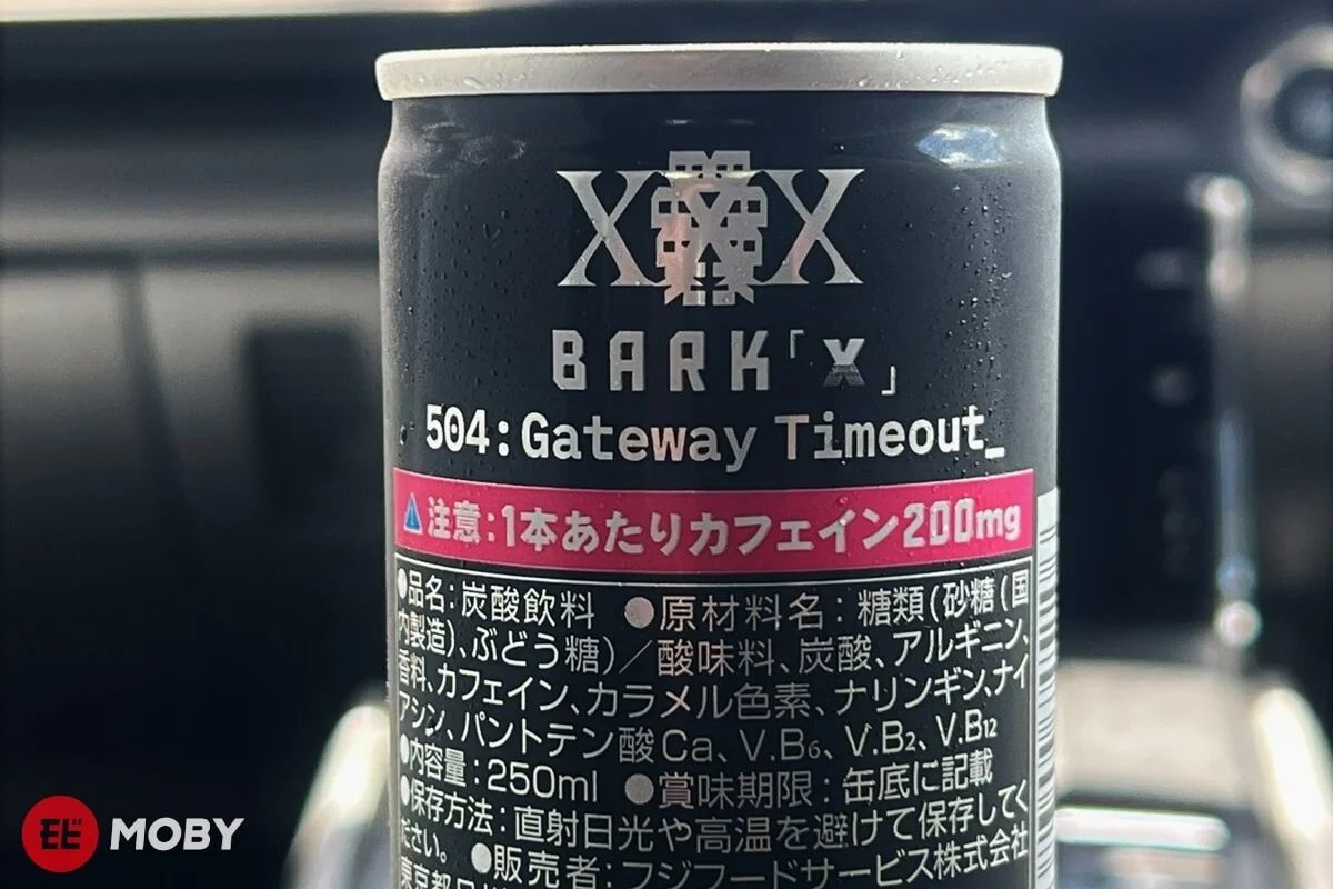 ドライブにはエナドリ！“主婦の店”のコスパ◎エナドリに激ヤバ新作『BARK X』登場