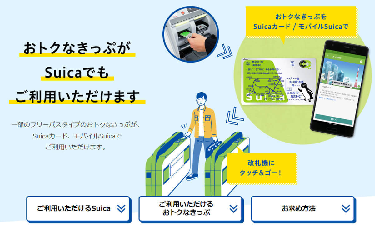 入手困難なカード式「Suica」や「PASMO」を新規で購入する裏ワザがあった！