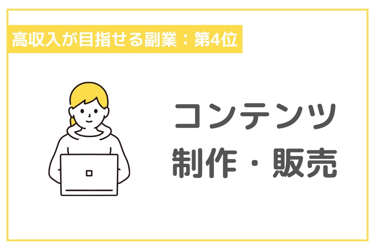 おすすめの副業ランキング22選！すきま時間、在宅、高収入…目的別比較