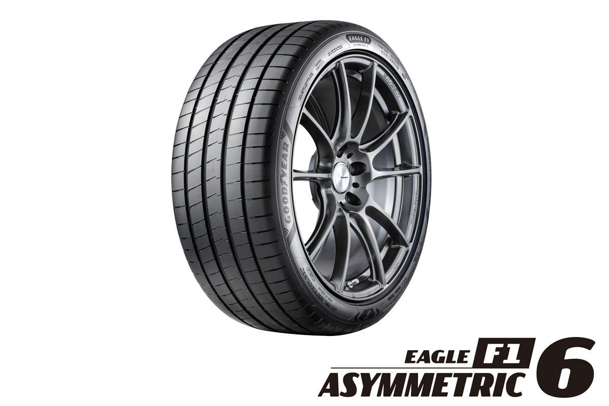 グッドイヤー　スポーツ系プレミアムタイヤ「EAGLE F1 ASYMMETRIC 6」を発表