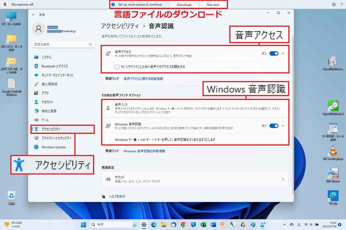 Windows 11「Moment 3」で使える新機能10選 – アップデートされた内容とは