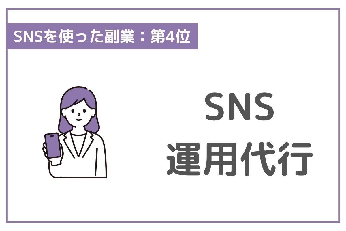 おすすめの副業ランキング22選！すきま時間、在宅、高収入…目的別比較