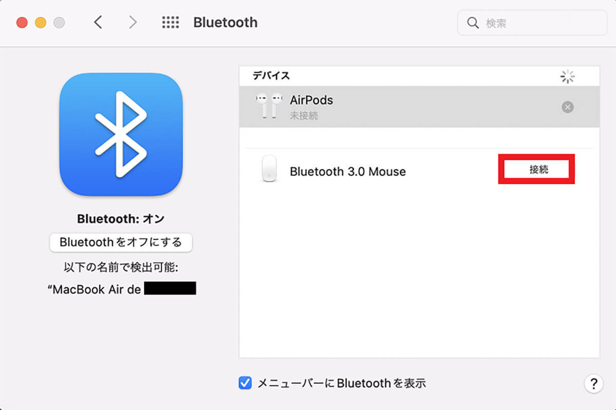 【Mac】マウスのカーソルが動かないときの6つの原因と6つの対処法!