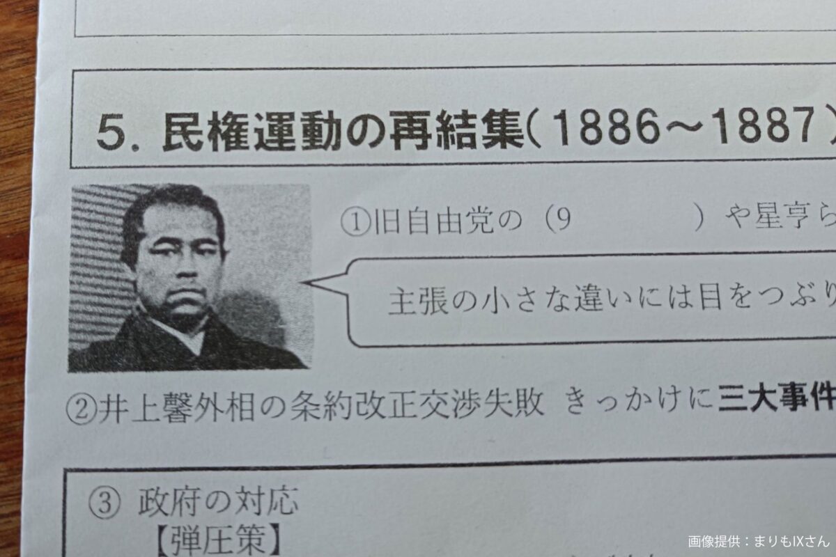 学校のプリント、起きてはならない事態に目を疑う…　「親の顔より見たアイツ」を発見