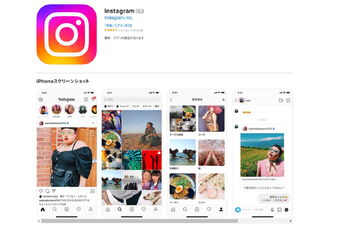 【インスタグラム超入門】インスタへの写真・動画の投稿方法、使いこなす方法まで全ガイド