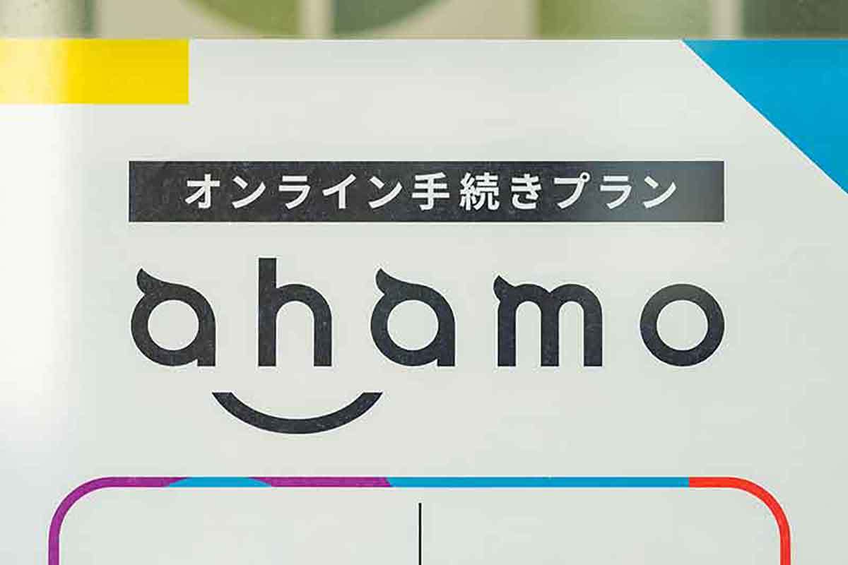 【2023最新】ahamo（アハモ）ってどんな料金プラン？ドコモから乗り換えるメリット・デメリット