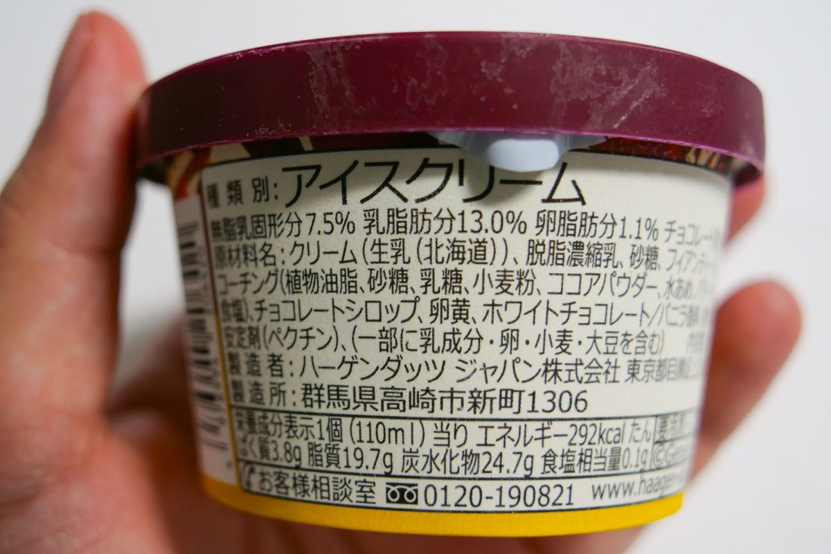 アイスを食べる際の「注意点」　医師が指摘する見落としがちな「4文字」