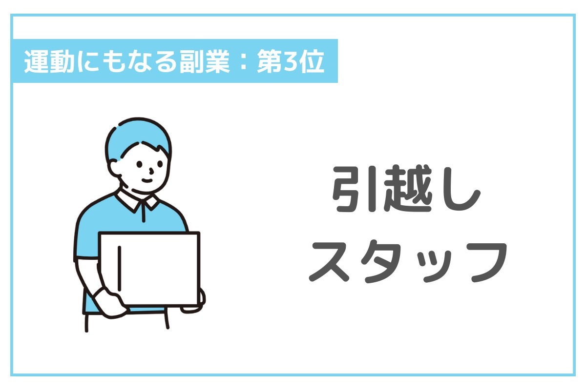 おすすめの副業ランキング22選！すきま時間、在宅、高収入…目的別比較