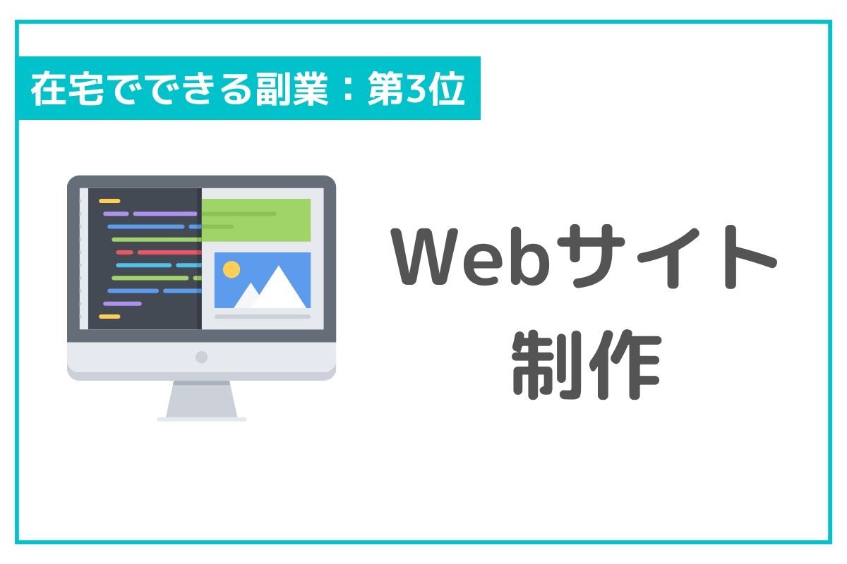 おすすめの副業ランキング22選！すきま時間、在宅、高収入…目的別比較