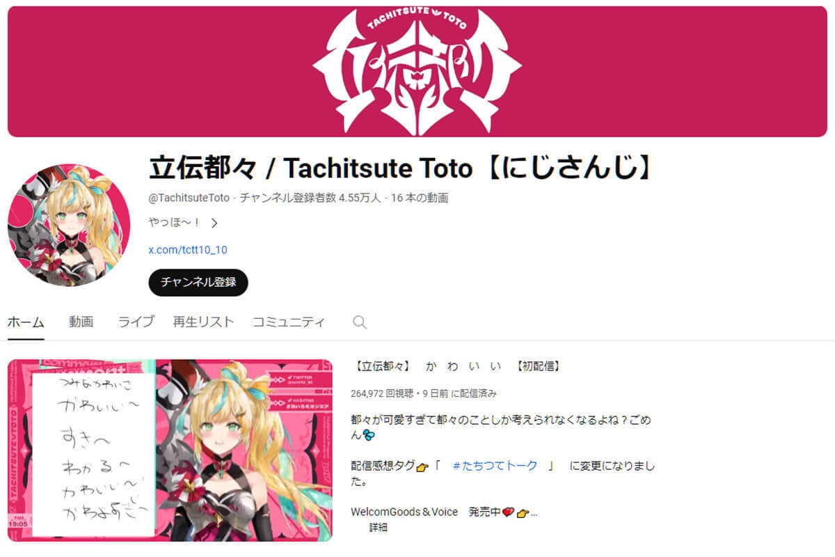 新規デビューしたVTuberまとめ – チャンネル登録者数1万人超えが10人も！【2023年11月】