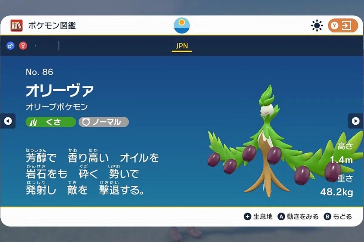 『ポケモンSV』「オリーヴァ」と検索すると… ネット民に“害悪”認定されるワケ