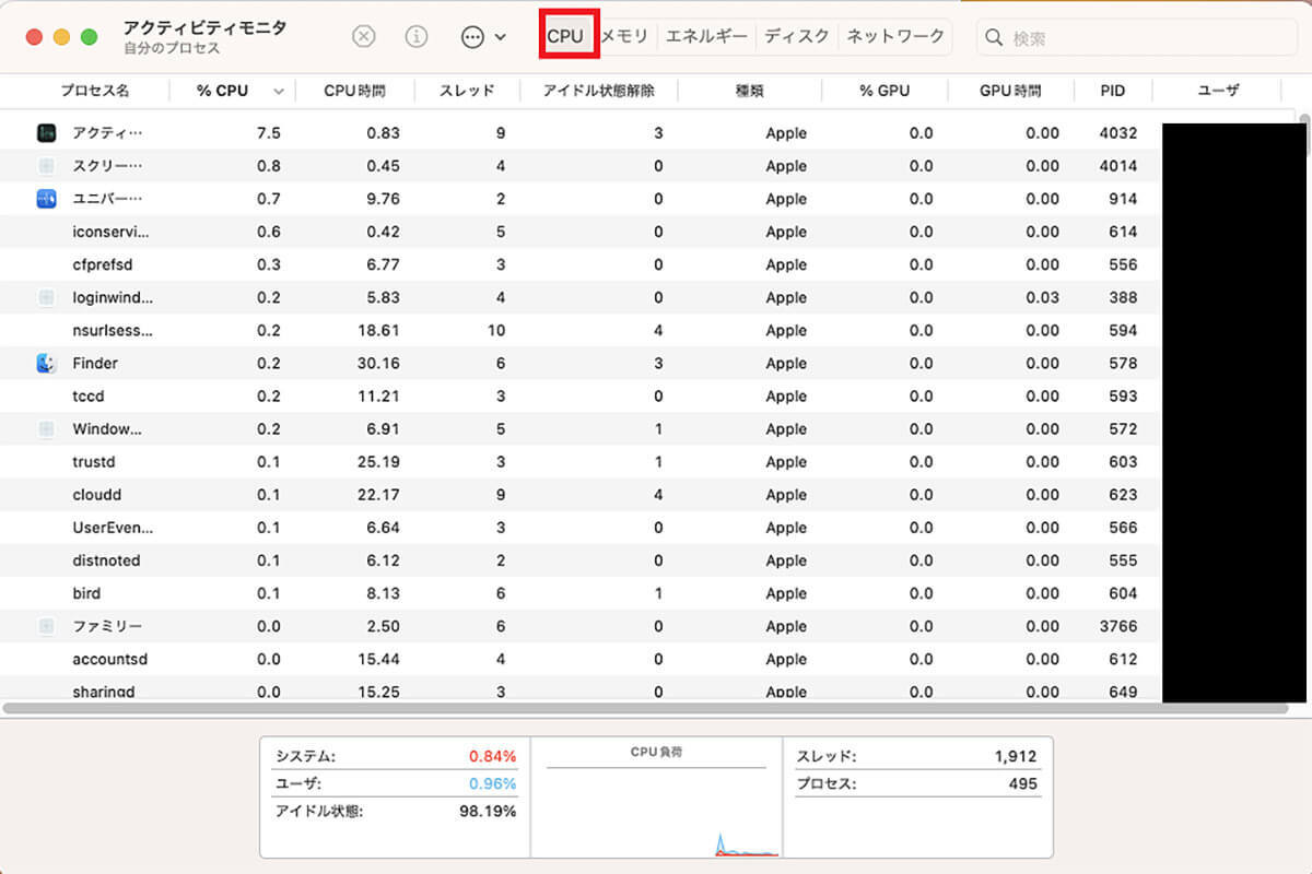 【Mac】「CPU」の使用率を確認する方法 – 使用率を下げる方法も解説！