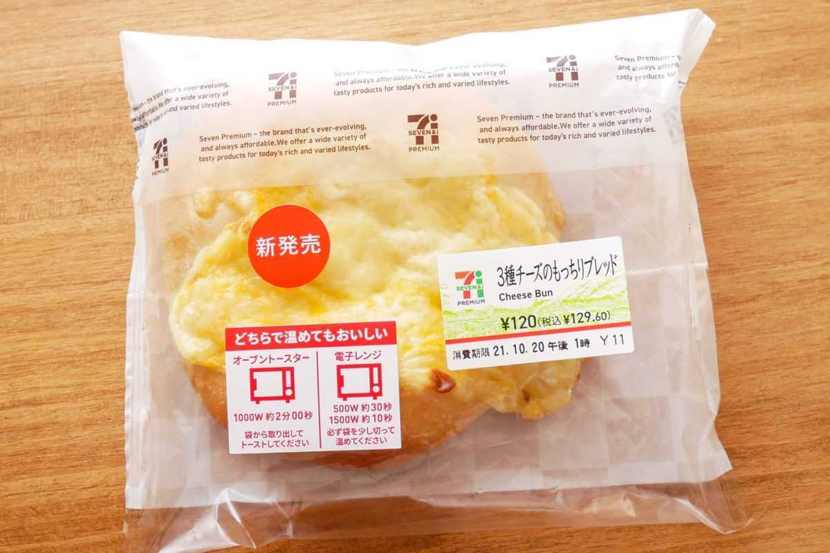 セブン、新発売「もっちり食感」のパンが激ウマ　やみつきになりそう…