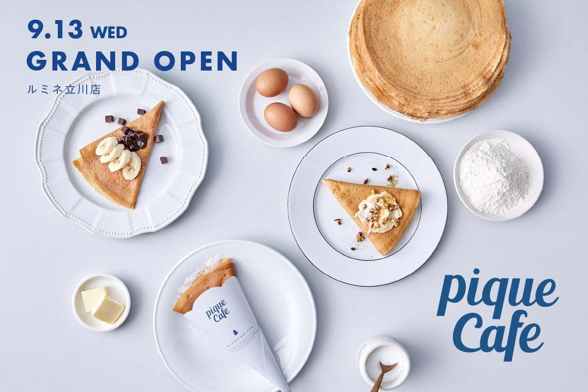 【gelato pique cafe(ジェラート ピケ カフェ)】多摩地区初出店!新店舗がルミネ立川1階に9月13日(水)オープン!