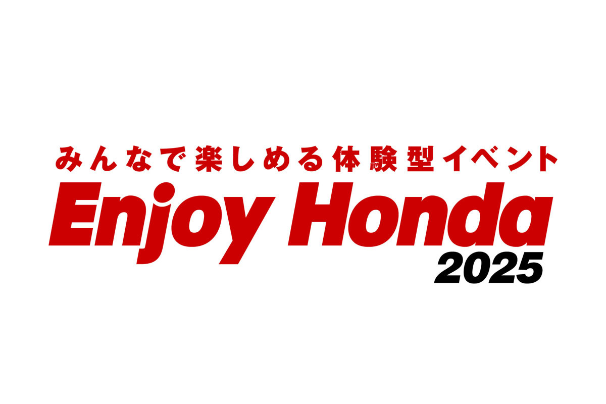 「Enjoy Honda 2025」を群馬、新潟、熊本、三重の各県で開催