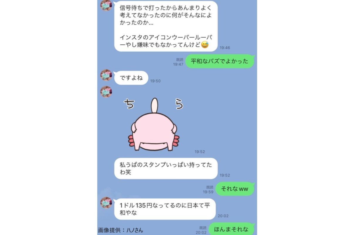 母親にペットの写真をLINEで送った女性　それに対する「キレキレの返信」が話題