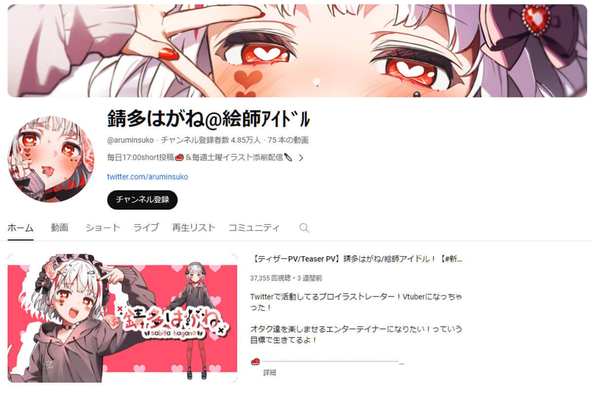 新規デビューしたVTuberまとめ – チャンネル登録者数1万人超えが10人も！【2023年11月】