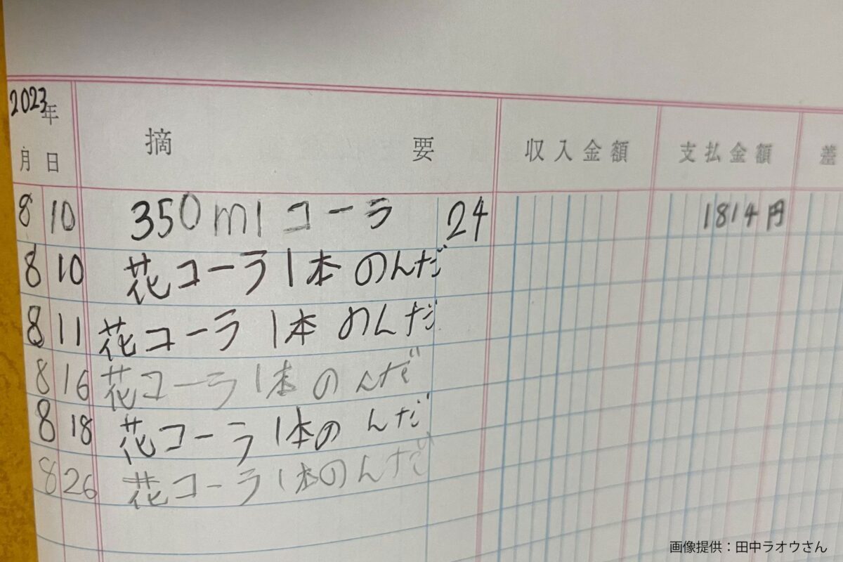 小4娘のノート見た父、凄まじい欲望に目を疑うが…　「将来有望」と称賛相次ぐ