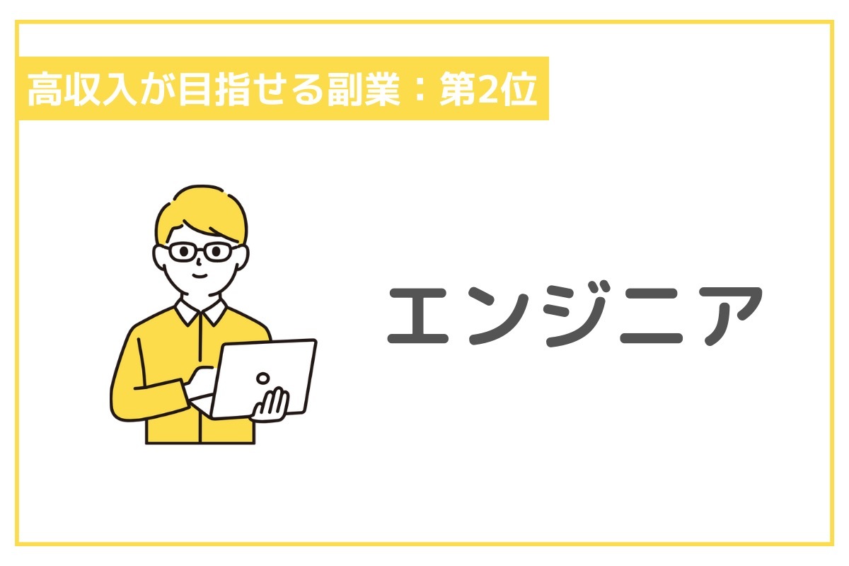 おすすめの副業ランキング22選！すきま時間、在宅、高収入…目的別比較