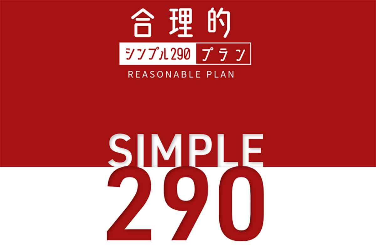 楽天モバイルからの乗り換え先、各社出そろったプラン検証まとめ！　本当はどこがオススメ？