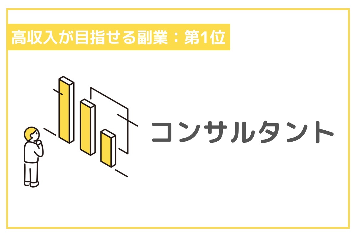 おすすめの副業ランキング22選！すきま時間、在宅、高収入…目的別比較