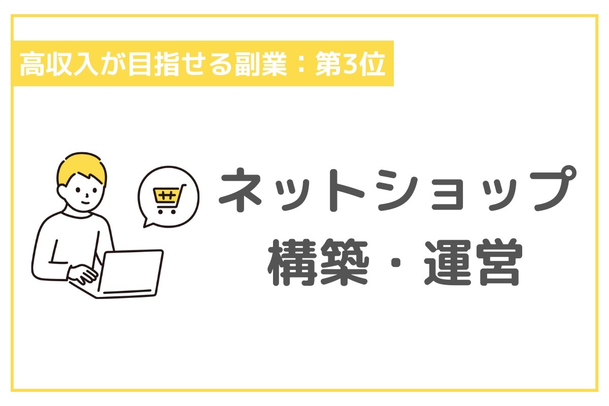 おすすめの副業ランキング22選！すきま時間、在宅、高収入…目的別比較