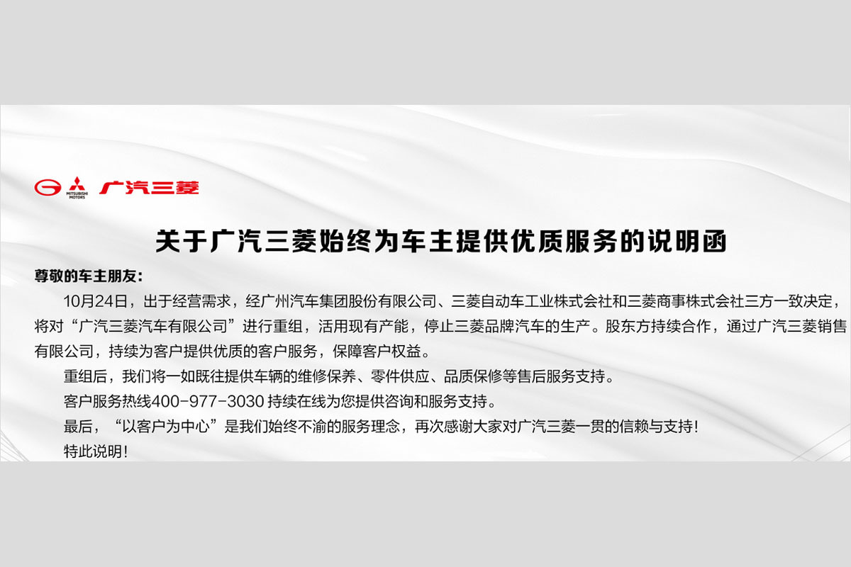 三菱自 中国市場からの撤退を決定