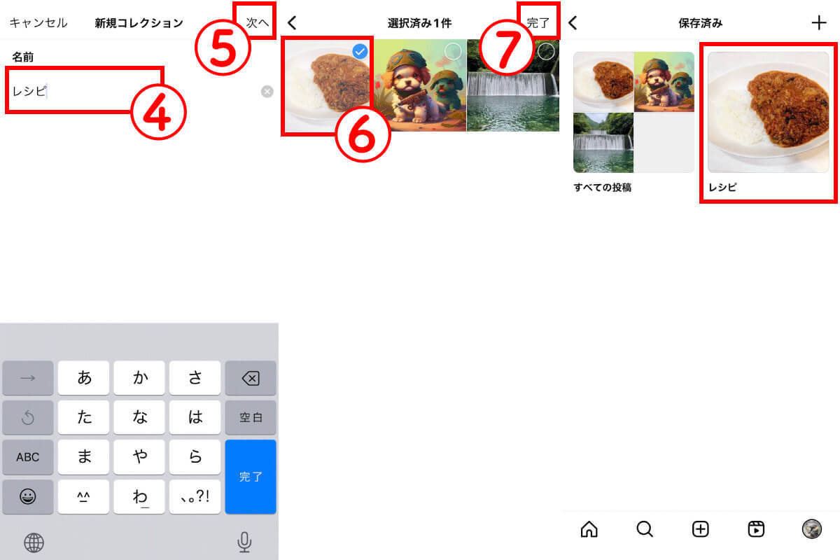 インスタの写真（画像）・動画の保存方法！端末にダウンロードするには？【iPhone/Android】