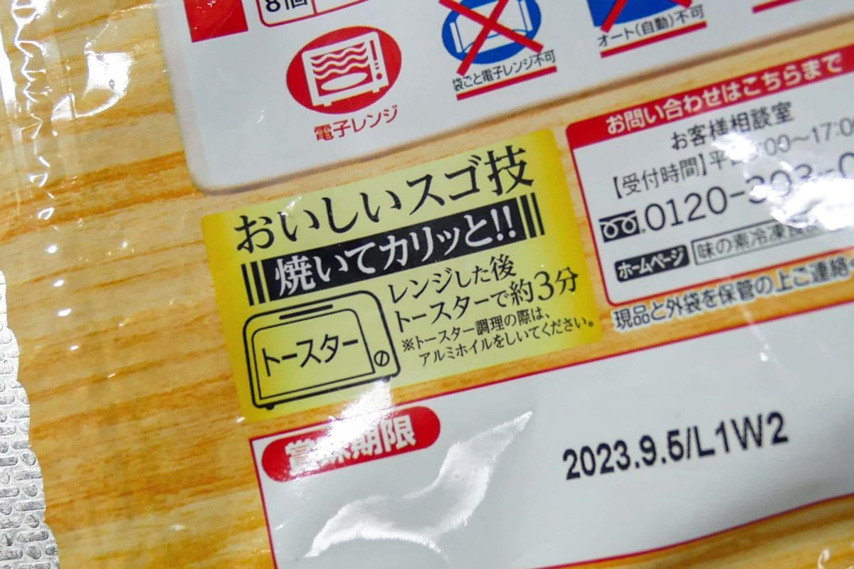 味の素「ぜひ一度やって」　冷凍から揚げを劇的にウマくする方法がスゴい…