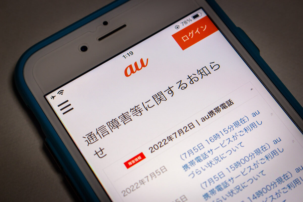 公取委が「端末の1円販売」に関する緊急調査を開始…今後の競争は“KDDIを見習う”べき?