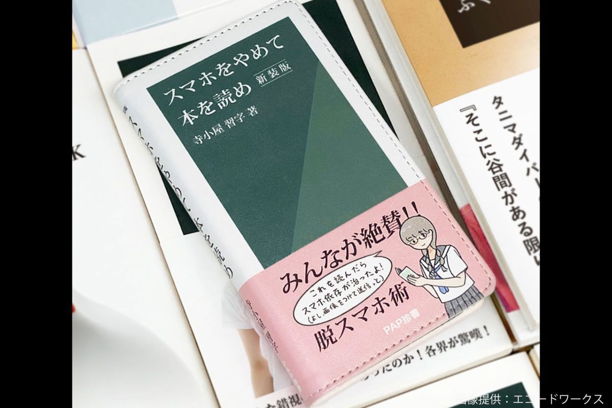 読書に夢中な女性、と思いきや…　初見殺しすぎる正体に「二度見しちゃう」と反響