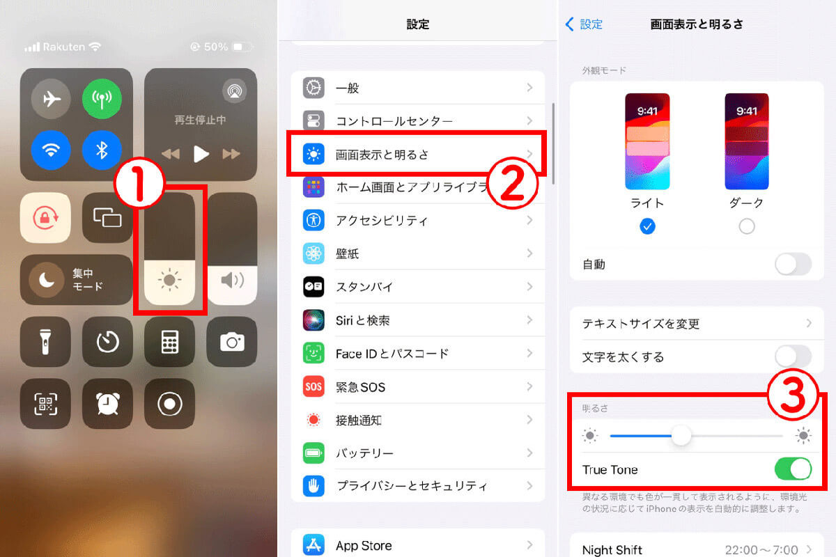 iPhoneの充電「減りが早くない？」バッテリー寿命を延ばす11のコツ！